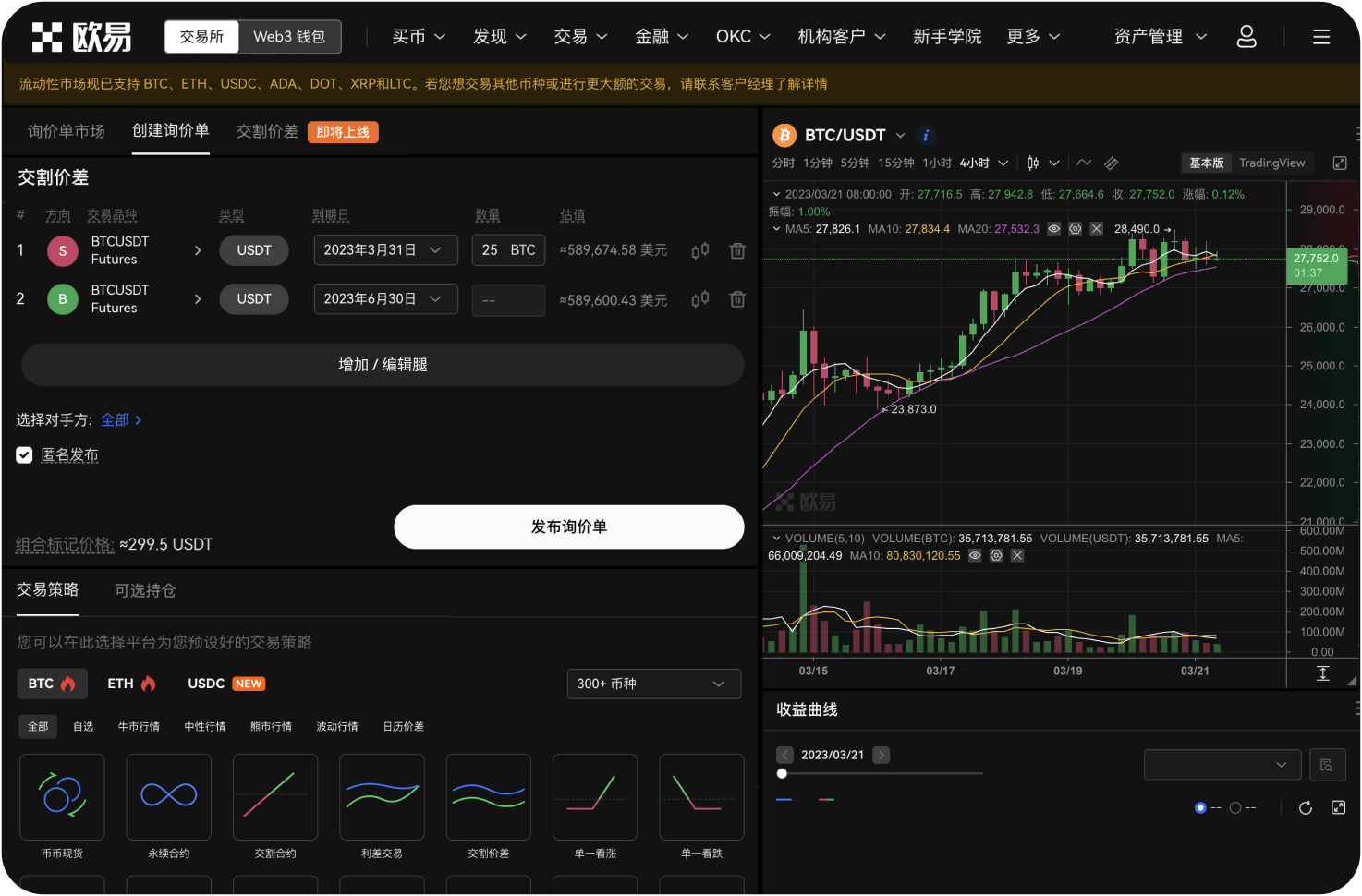 什么是51%攻击